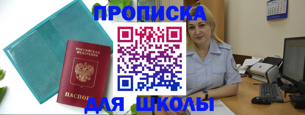 регистрация для дет. сада в Заволжске