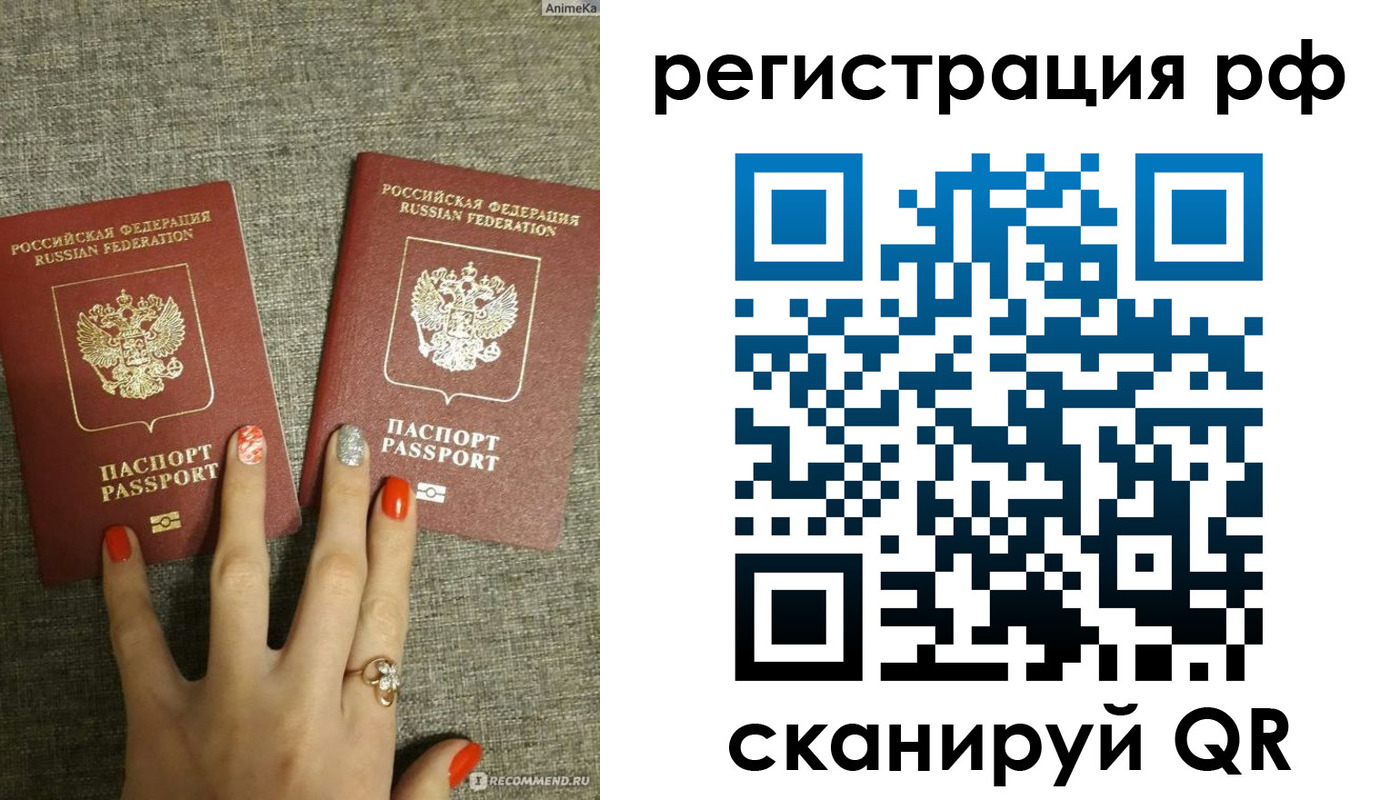 временная регистрация гарантия в Заволжске