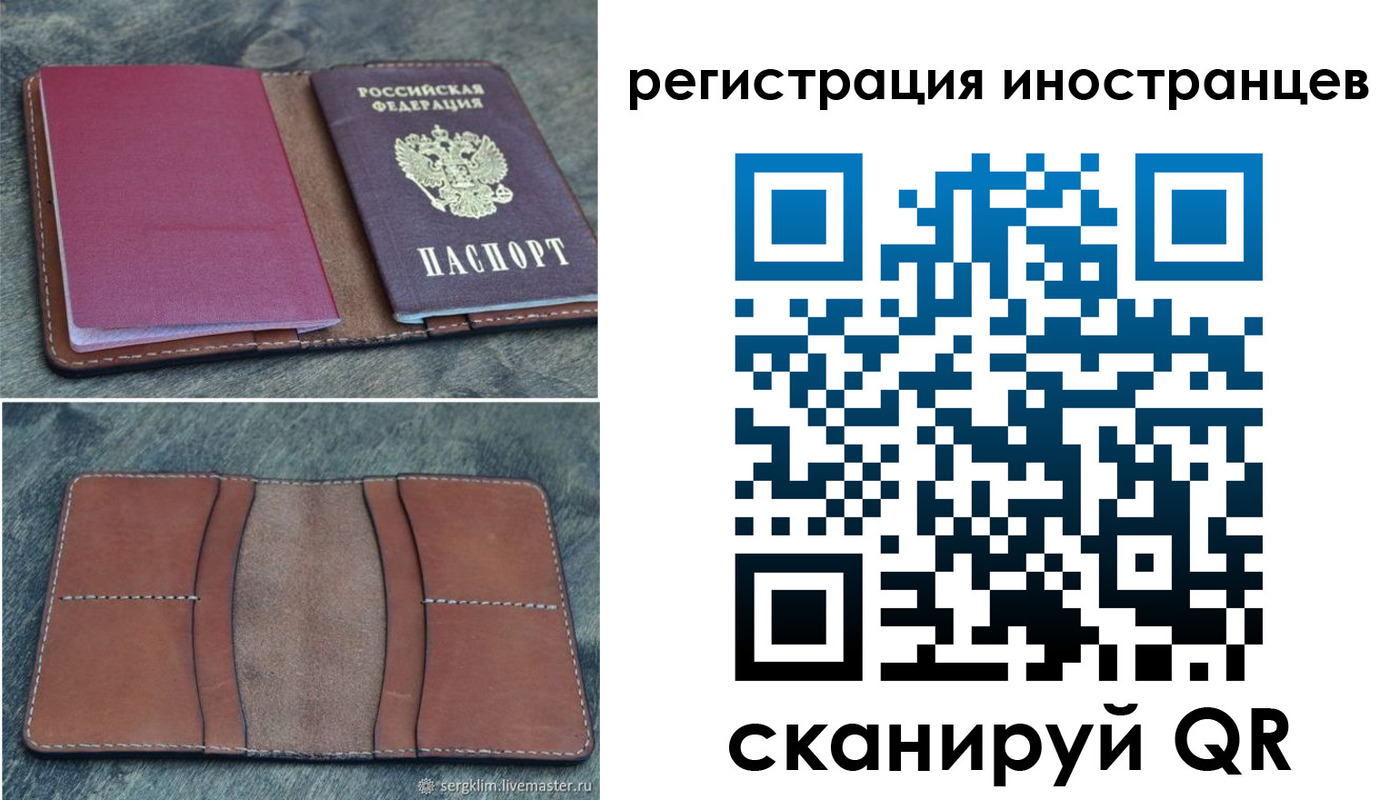 прописка для кредита в Заволжске