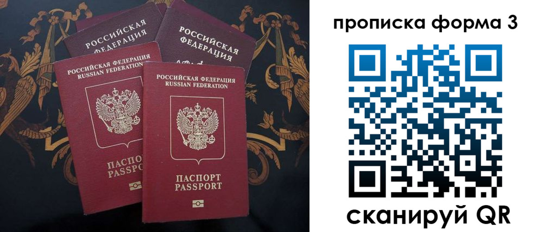 прописка законно в Заволжске