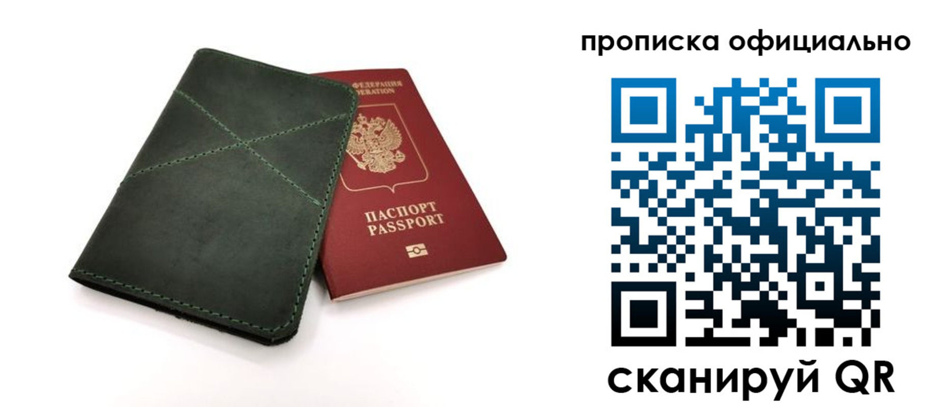 временная регистрация для школы в Заволжске
