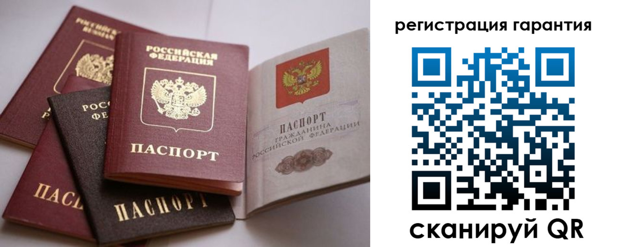 временная регистрация гарантия в Заволжске
