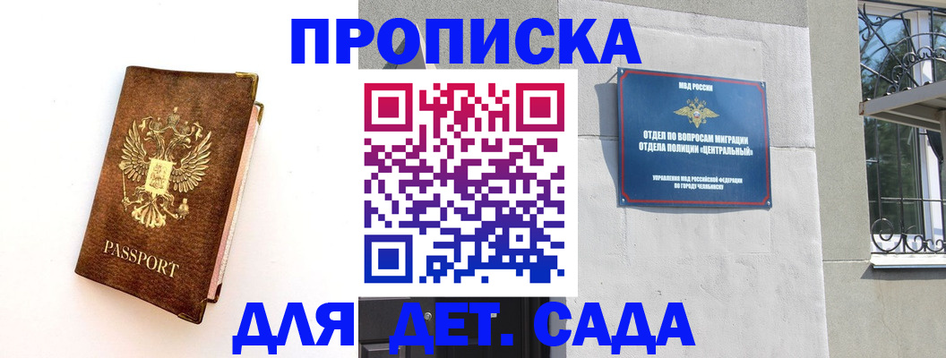временная регистрация гарантия в Заволжске