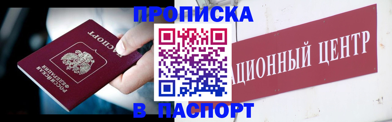 временная регистрация купить в Заволжске