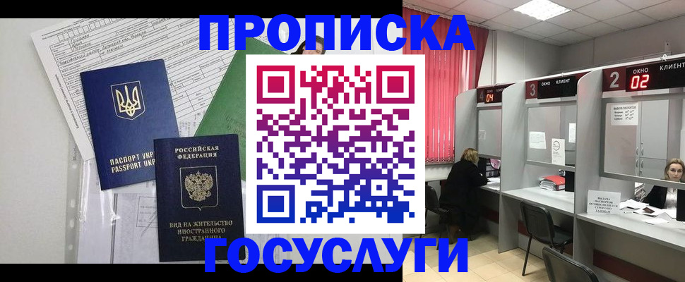 прописка для кредита в Заволжске