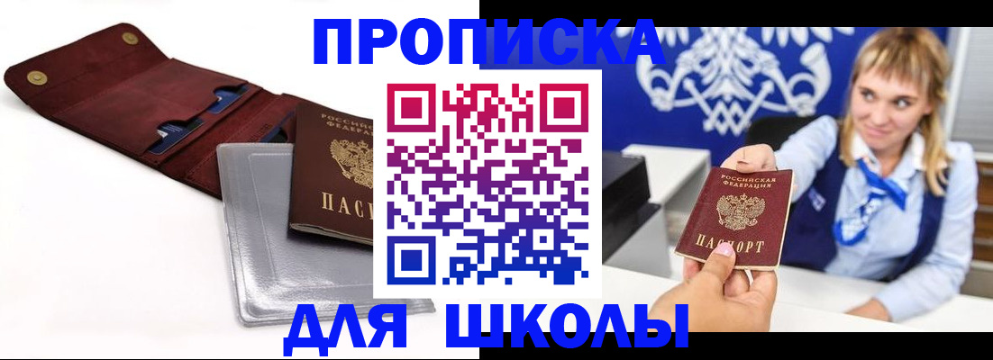 временная регистрация надежно в Заволжске