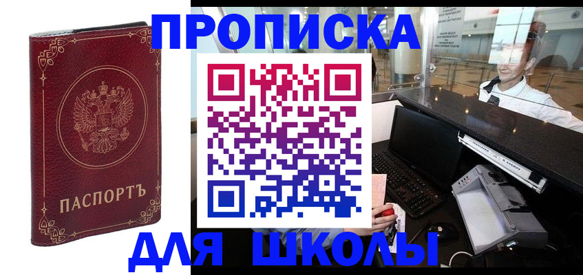 временная регистрация законно в Заволжске