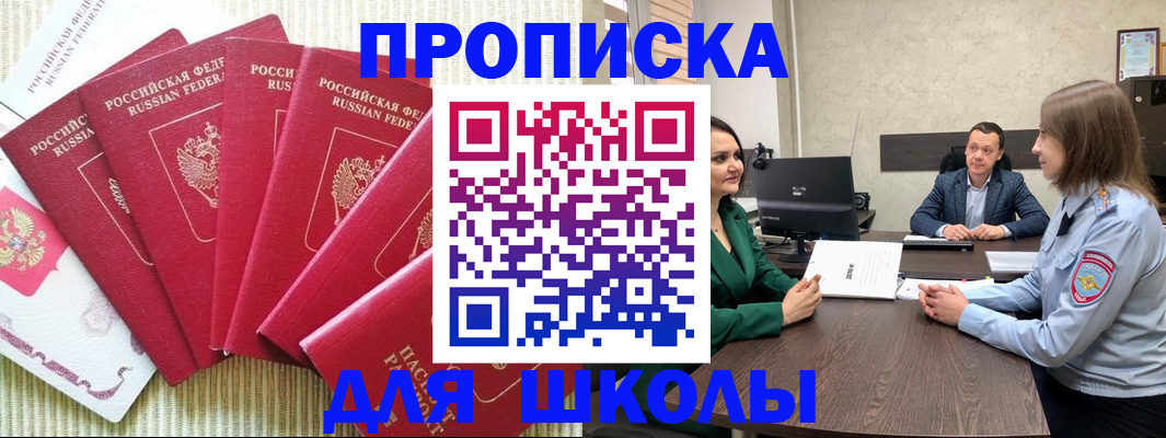 временная регистрация госуслуги в Заволжске
