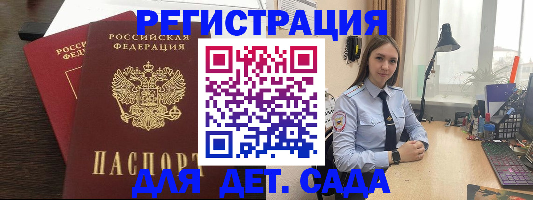 где прописаться в Заволжске